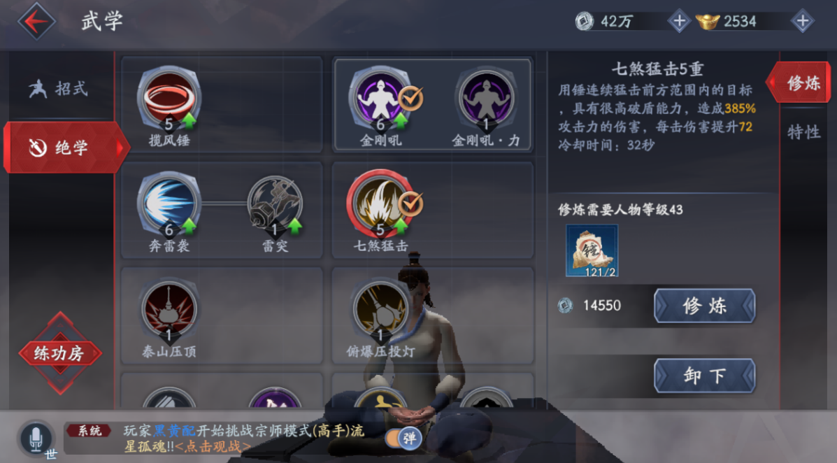 流星蝴蝶剑如何连招技能 流星蝴蝶剑如何连招技能
