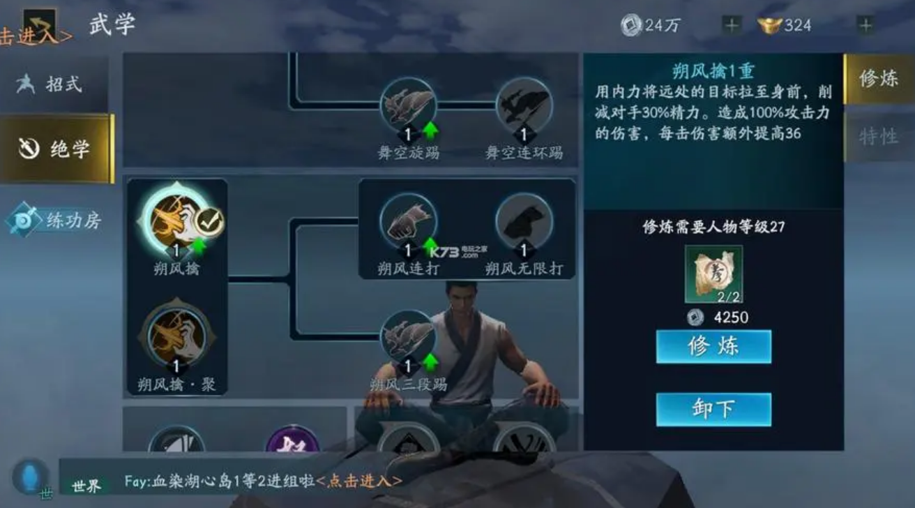 流星蝴蝶剑如何连招技能 流星蝴蝶剑如何连招技能