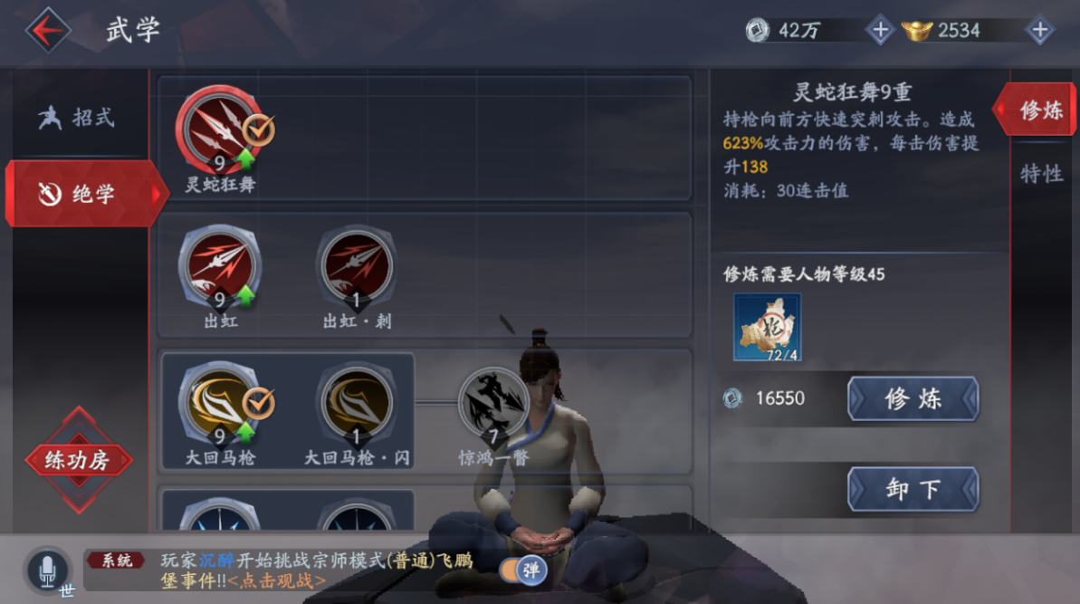 流星蝴蝶剑如何连招技能 流星蝴蝶剑如何连招技能