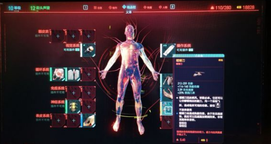 赛博朋克2077透明上衣在哪