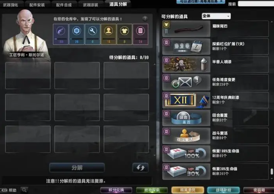 反恐精英积分怎么交易 反恐精英积分怎么交易