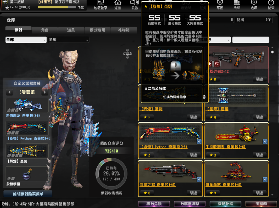 反恐精英积分怎么交易 反恐精英积分怎么交易