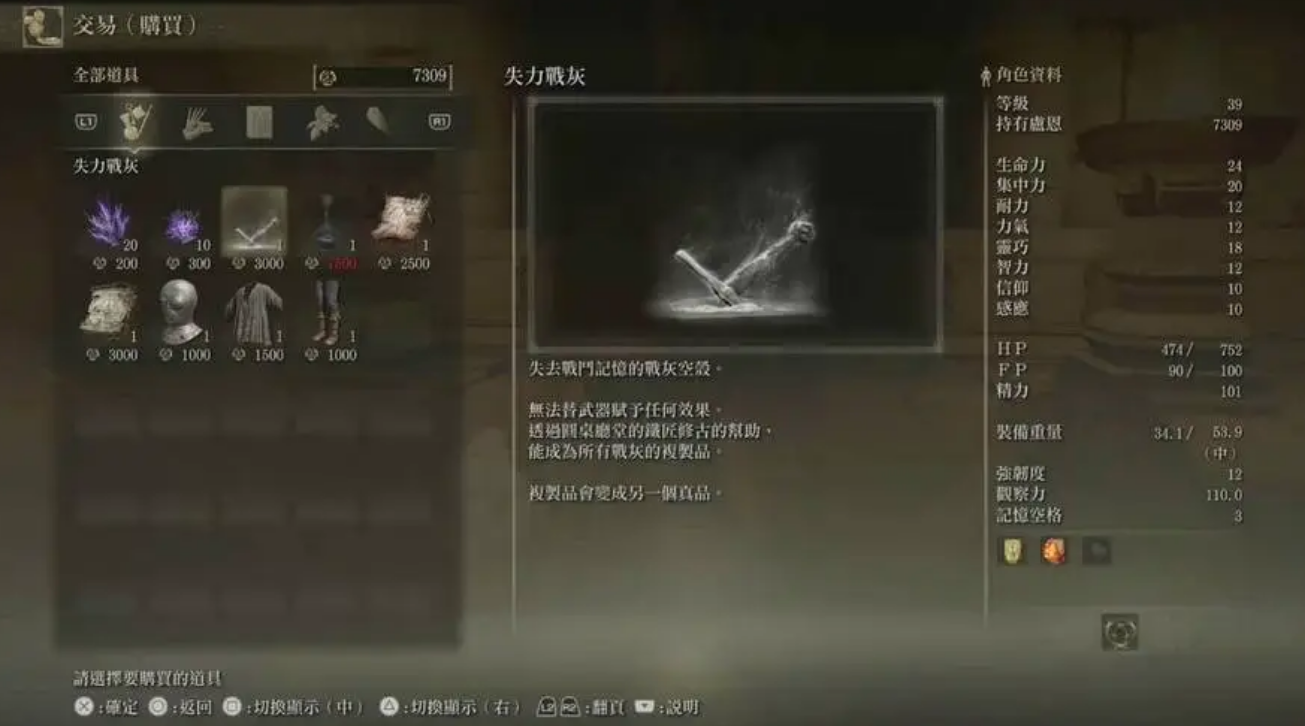 艾尔登法环钱掉了怎么办