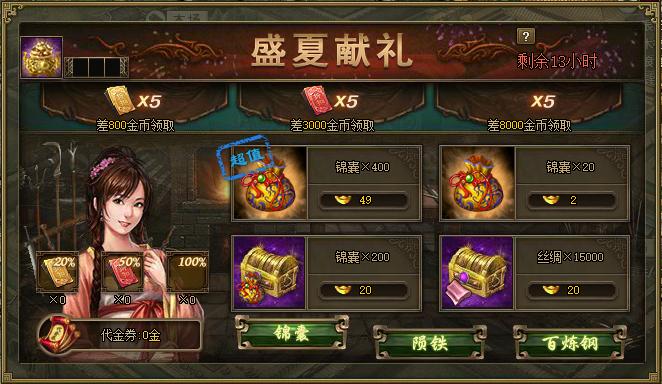 攻城掠地金币做什么活动最好
