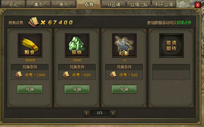 攻城掠地的王朝勋章怎么用