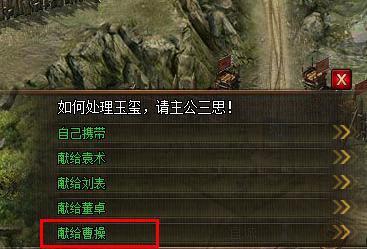 攻城掠地抢夺玉玺怎么过