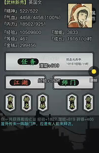 放置江湖陪练在哪招募