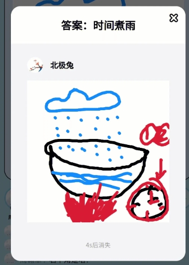 你画我猜词条怎么加