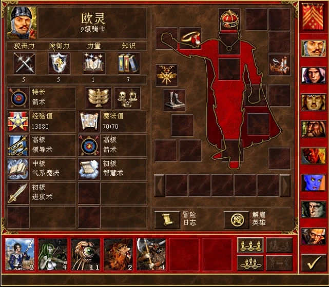 英雄无敌5最强7级兵怎么获得