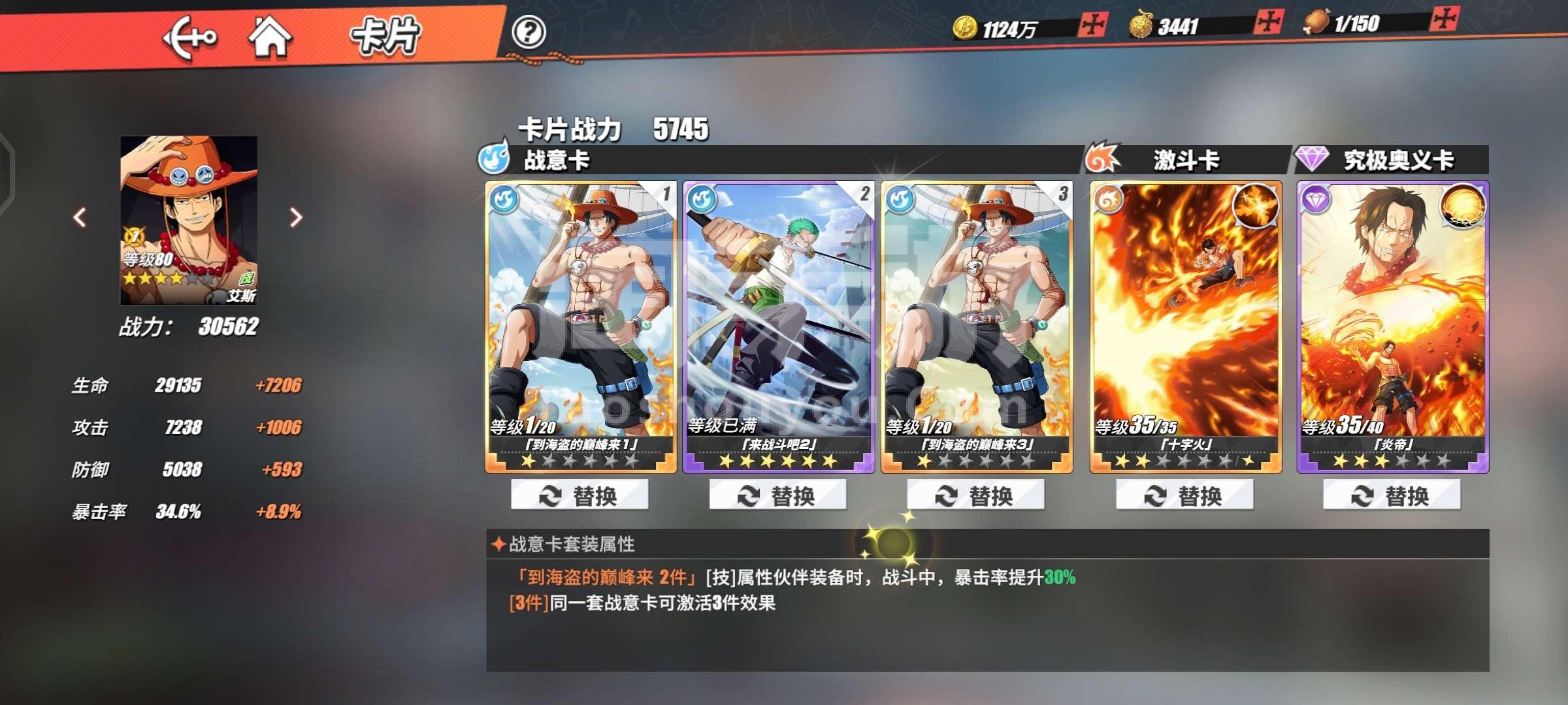 航海王热血航线最好的角色搭配是什么
