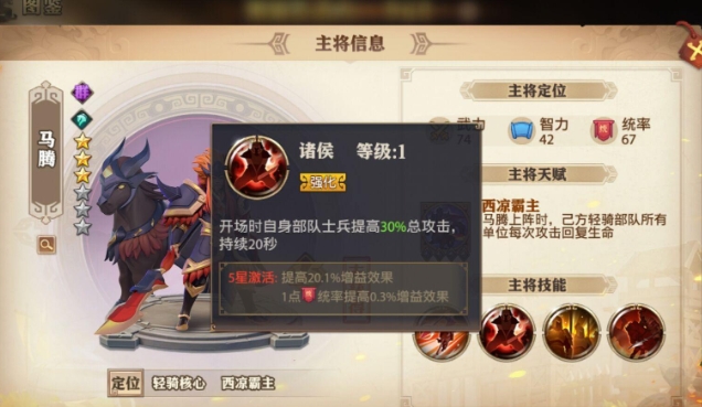少年三国志五个技能怎么加