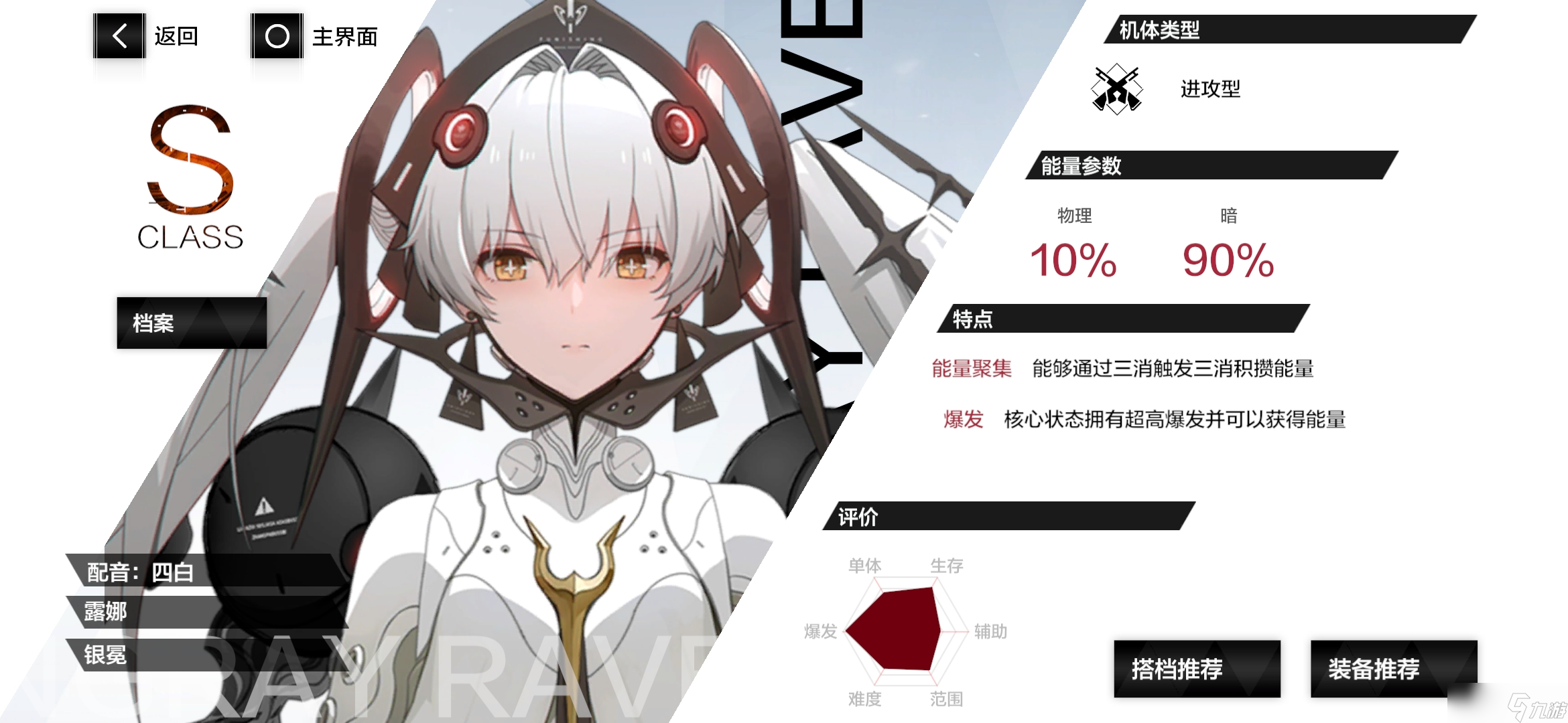 战双帕弥什s自选哪里领