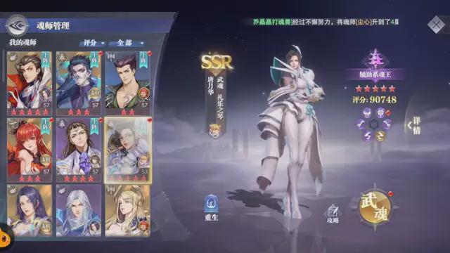斗罗大陆魂师对决唐月华怎么加点