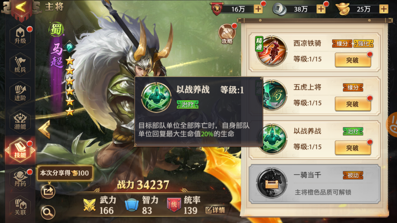 少年三国志零开场盾是什么 少年三国志零开场盾是什么