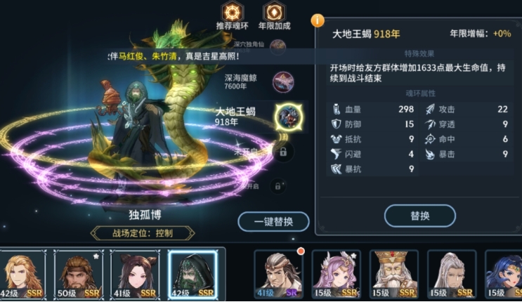 斗罗大陆斗神再临最强闯关阵容是什么 斗罗大陆斗神再临最强闯关阵容是什么