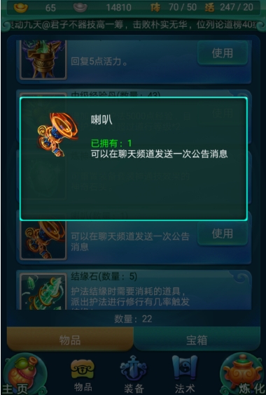 迷你西游天书如何获得 迷你西游天书如何获得