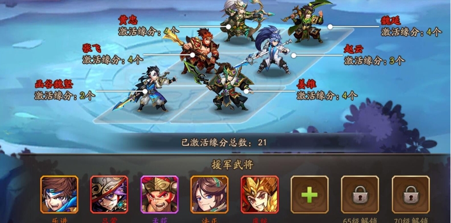 少年三国志怎么过零八级