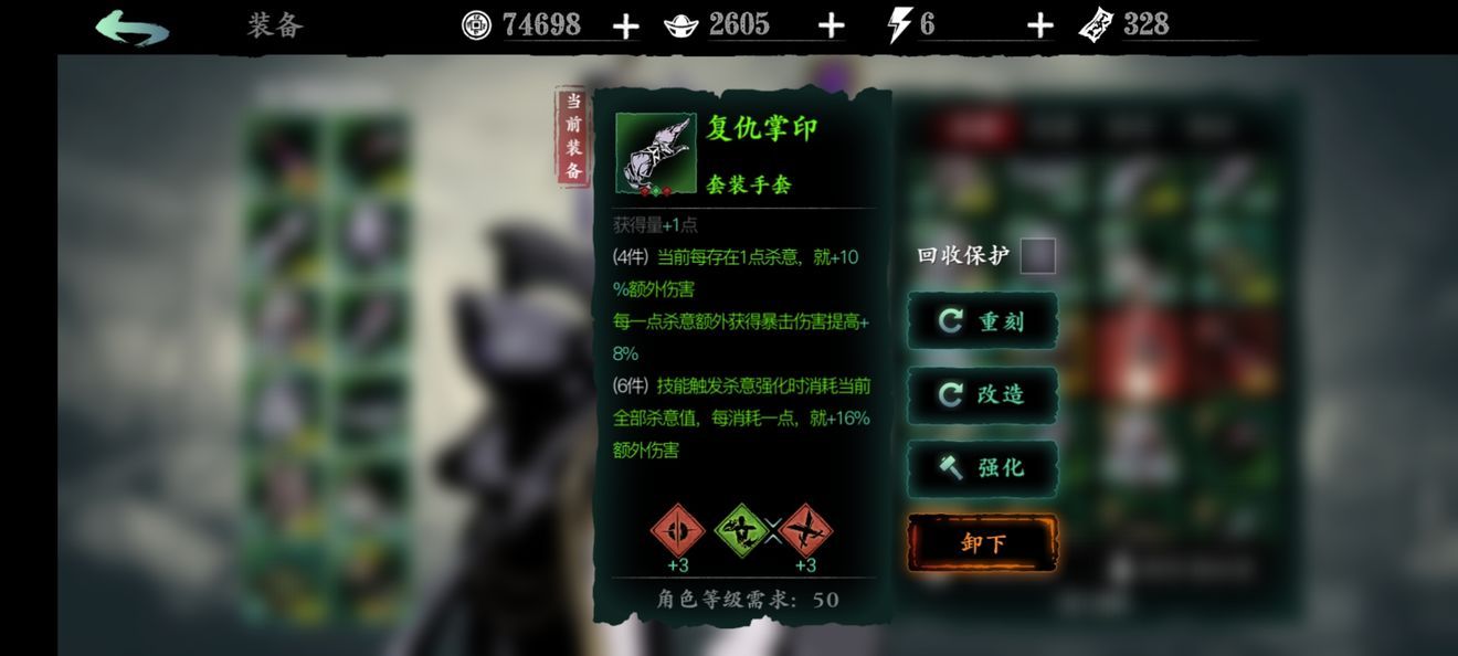 影之刃杀意值什么意思