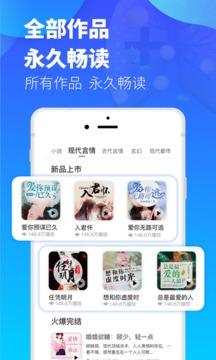 夜听书城截图展示2
