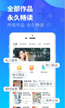 夜听书城截图展示1