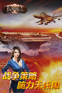 远洋争霸截图展示2