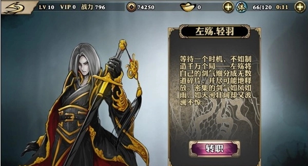 影之刃轻羽怎么搭配