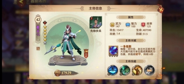 少年三国志零流派破甲篇怎么玩