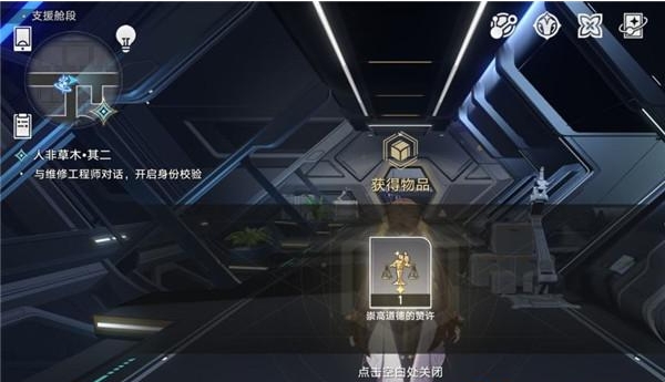 星穹铁道怎么触发支线任务