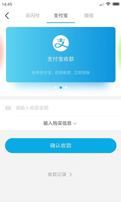 凤蚁收银截图展示1