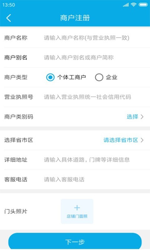 凤蚁收银截图展示3