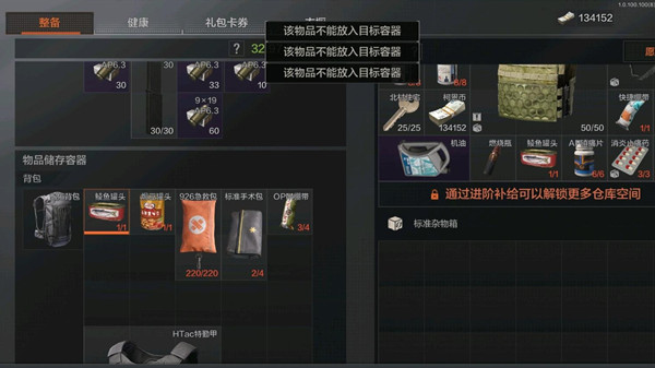 暗区突围杂物怎么处理