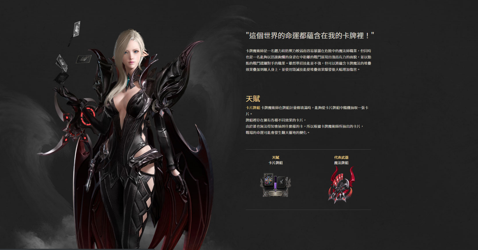 失落的方舟哪个职业厉害