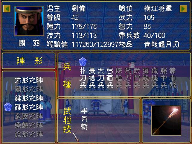 三国群英传7怎么得徐庶技能 三国群英传7怎么得徐庶技能