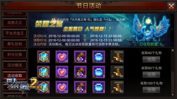 全民奇迹哪里好打祝福晶石