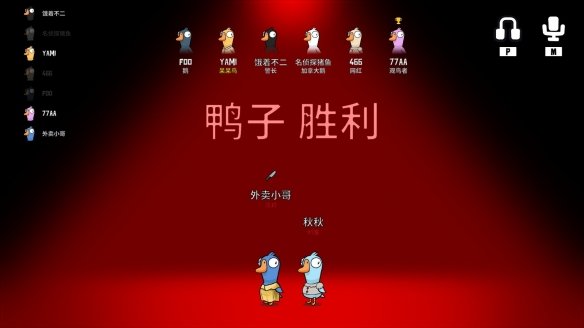 鹅鸭杀工程师技能怎么样 鹅鸭杀工程师技能怎么样