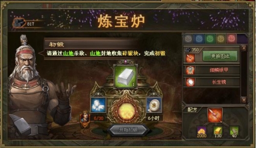 攻城掠地手游如何进阶神石 攻城掠地手游如何进阶神石