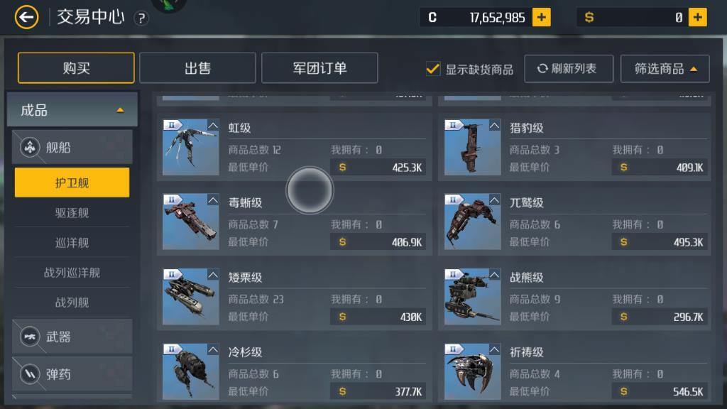 第二银河新手用啥武器 第二银河新手用啥武器