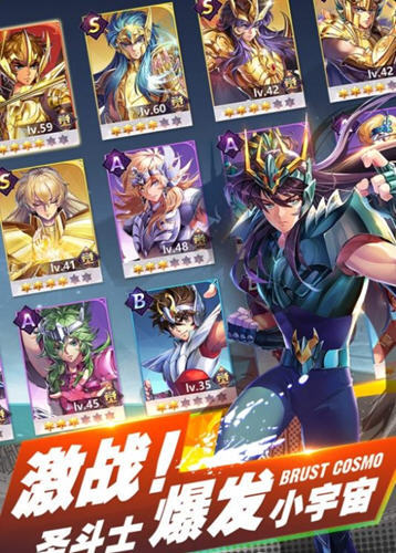 热血圣斗士截图展示3