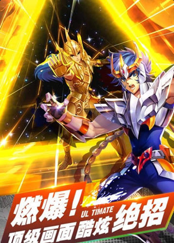 热血圣斗士截图展示2