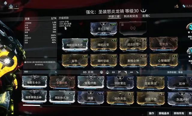 星际战甲怎么快速获得段位经验 星际战甲怎么快速获得段位经验