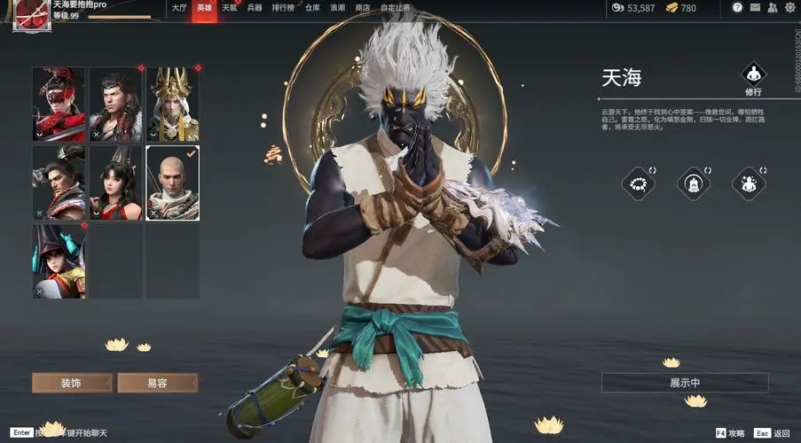 永劫无间角色技能怎么选择 永劫无间角色技能怎么选择