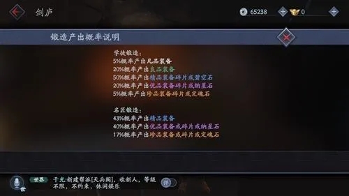 流星蝴蝶剑名匠锻造怎么解锁 流星蝴蝶剑名匠锻造怎么解锁
