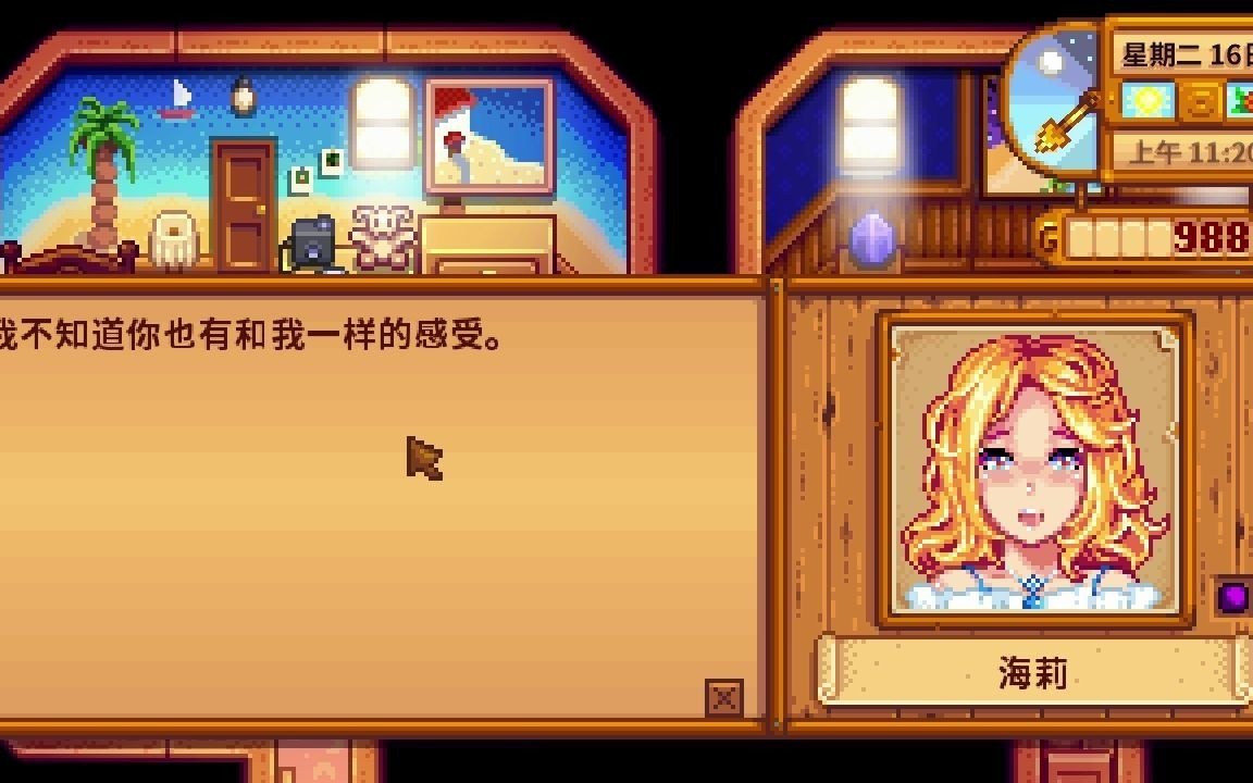 星露谷物语海莉怎么提升好感 星露谷物语海莉怎么提升好感
