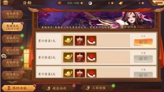 少年三国志2金喵币换什么