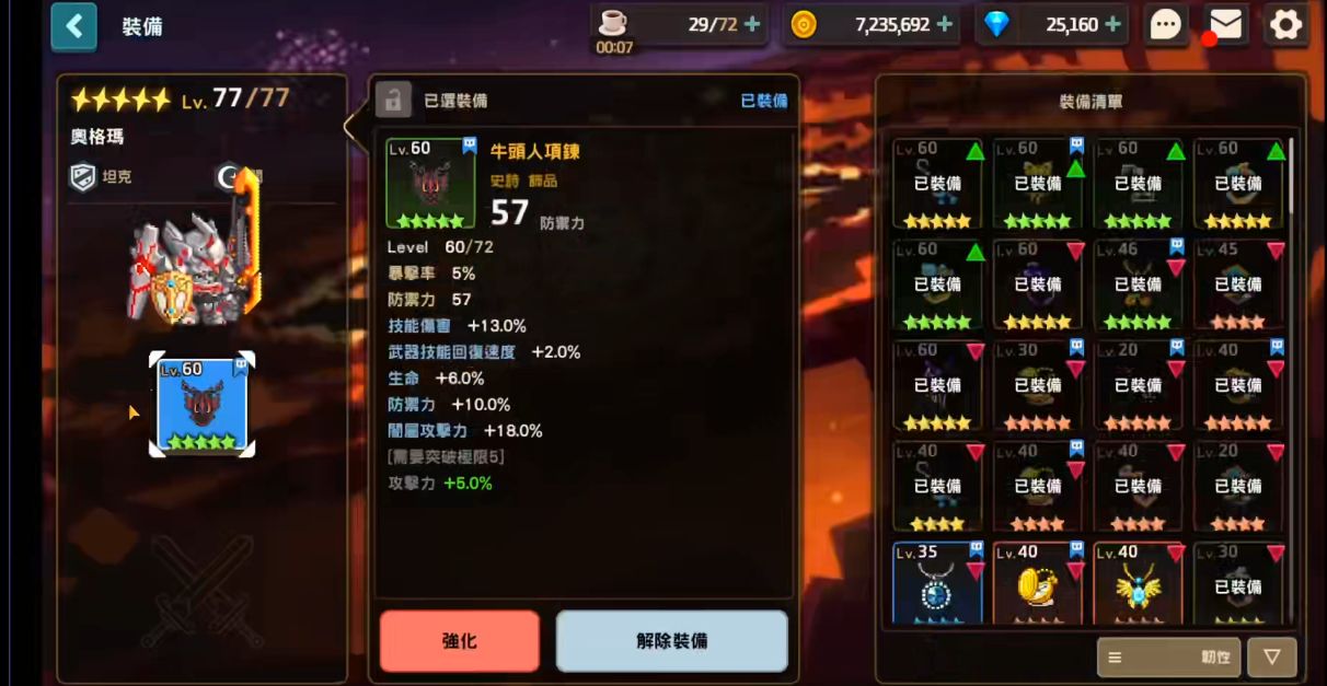 坎公骑冠剑未来骑士强度怎么样