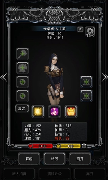 地下城堡2圣职者转职什么好 地下城堡2圣职者转职什么好