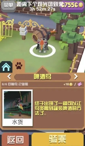 疯狂动物园哪个宝宝加配偶最高