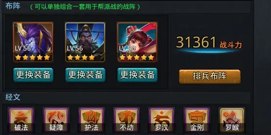 乱斗西游毕月乌最强阵容怎么搭配