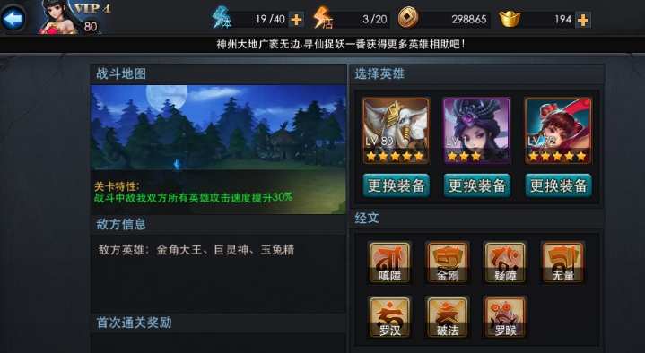 乱斗西游毕月乌最强阵容怎么搭配