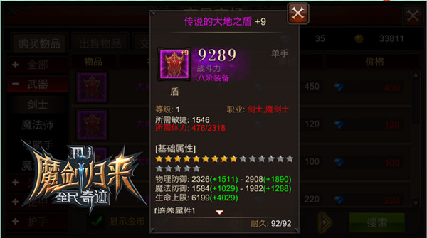 全民奇迹骑士天赋怎么加点